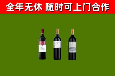 乐安县回收拉菲红酒